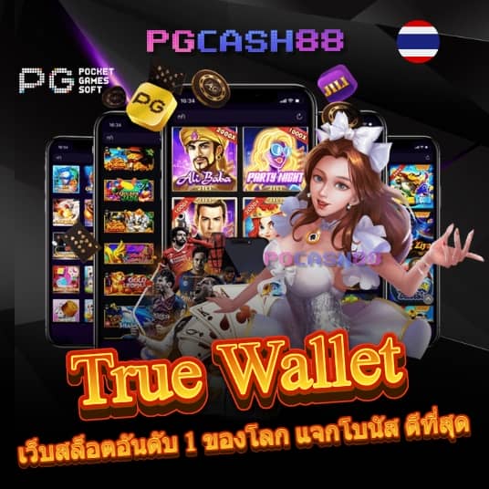 สล็อต888 โอน ผ่าน วอ เลท ไม่มีขั้นต่ํา