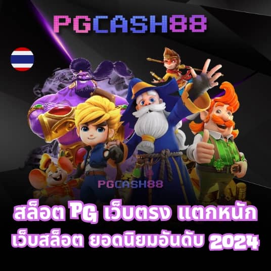 สล็อต888 โอน ผ่าน วอ เลท ไม่มีขั้นต่ํา